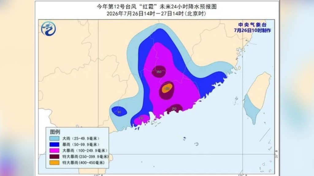 颱風紅霞登陸後即將進入湖南。中央氣象台