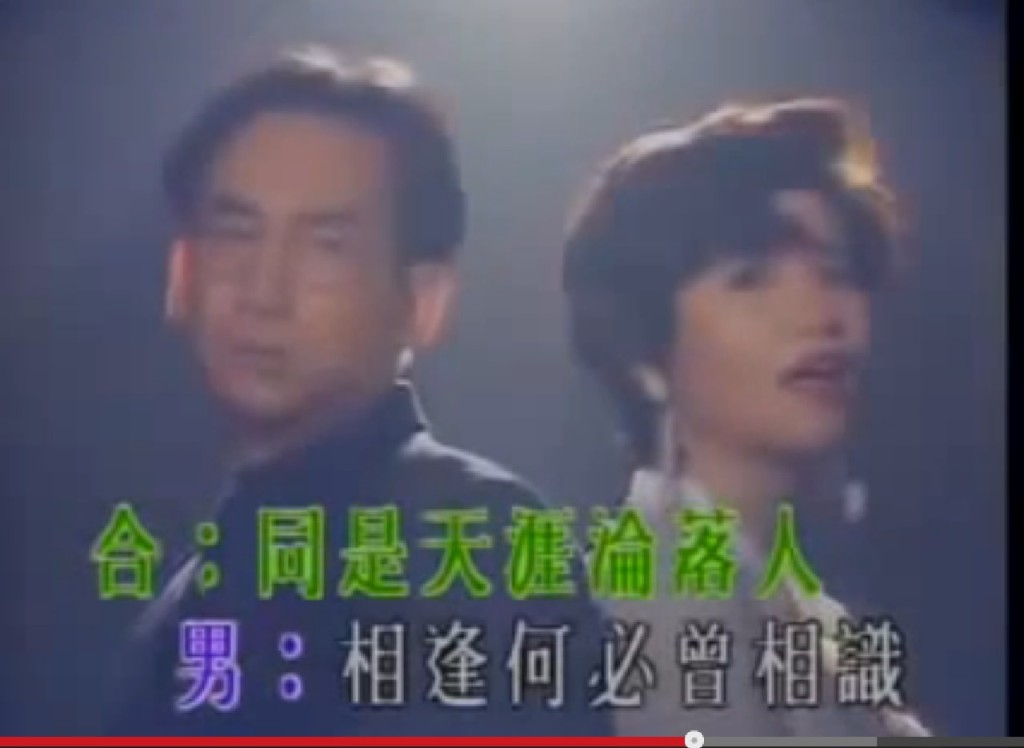 蒋志光和韦绮姗合唱《相逢何必曾相识》。网上截图