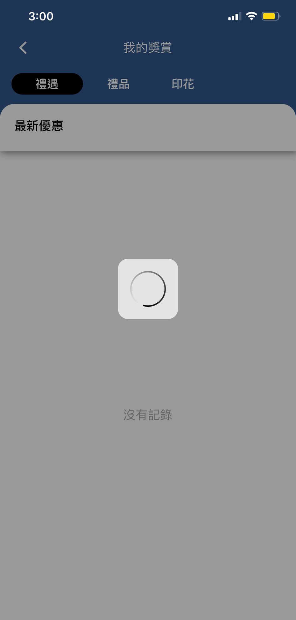 MTR Mobile的運行情況緩慢。App截圖
