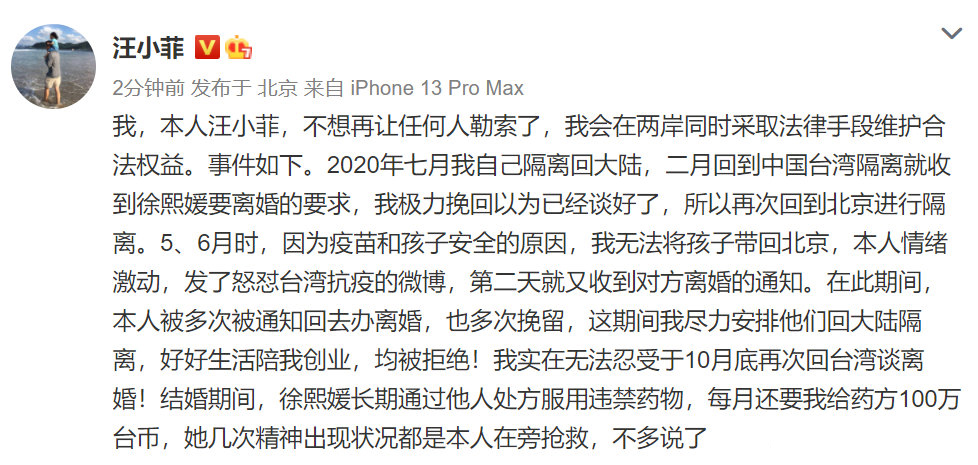 汪小菲於微博再出Po反擊大S，但約10分鐘後就Del Po。