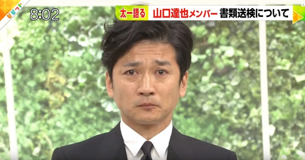 國分太一上節目為隊友山口達也鞠躬道歉。