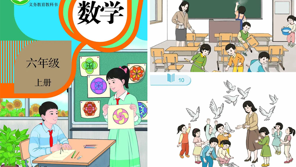 重绘的人教社小学数学教材插图。