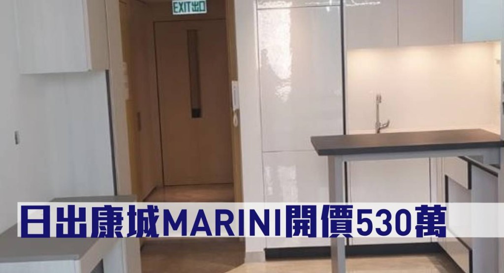  日出康城MARINI第3B座6樓B室，拍賣開價530萬元。