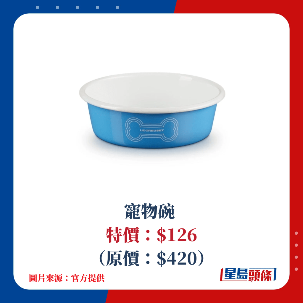 宠物碗 特价：$126（原价：$420）