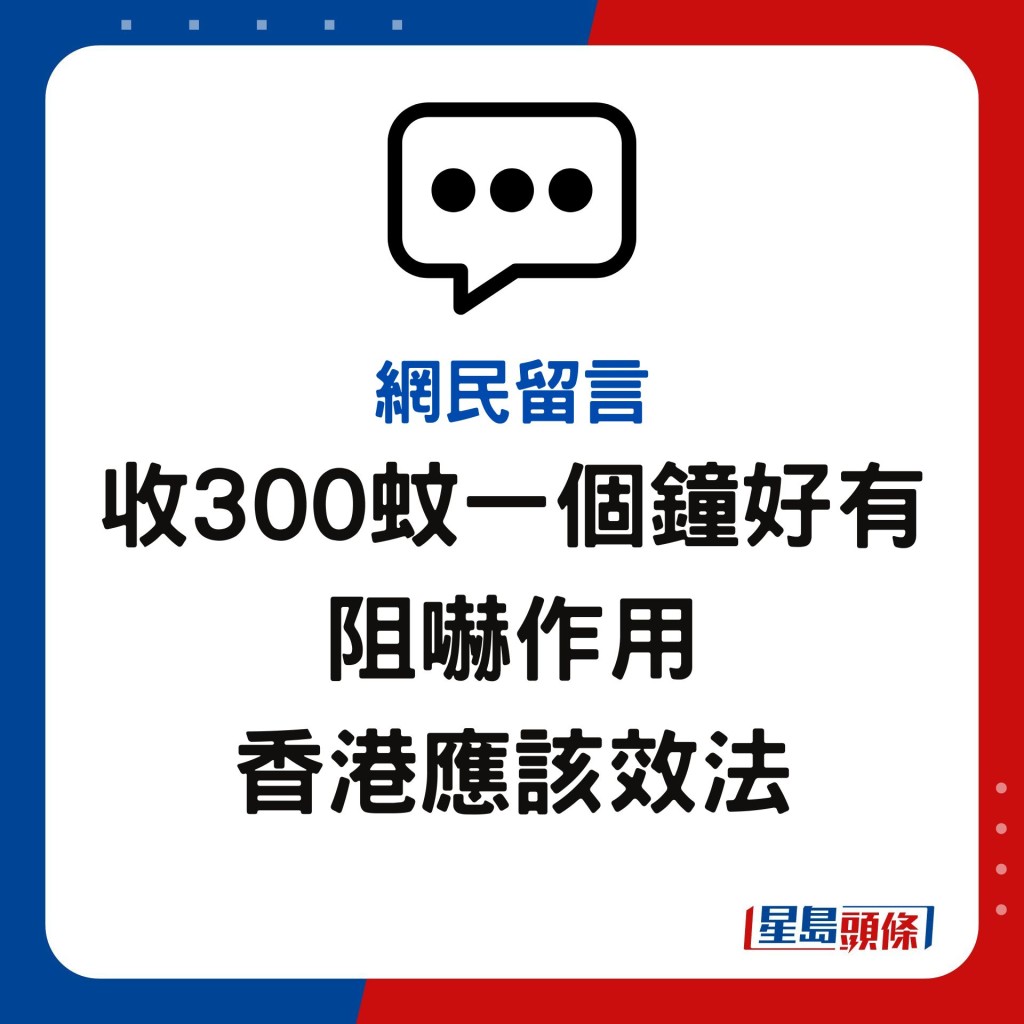 收300蚊一个钟好有阻吓作用 香港应该效法