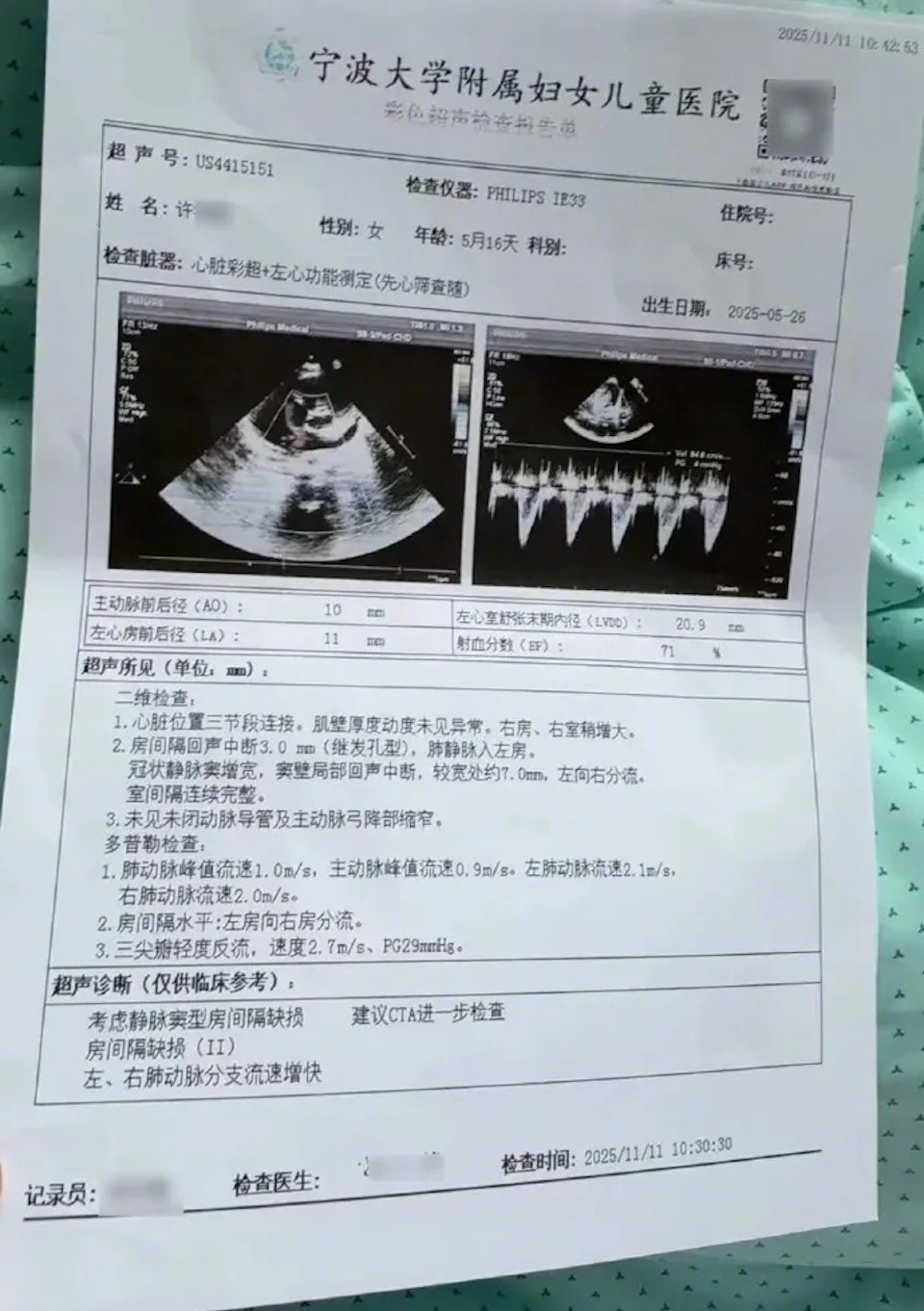 小洛熙母亲质疑院方医疗报告造假。北京日报 小洛熙母亲质疑院方医疗报告造假。北京日报