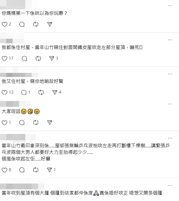 有公屋居民憶述「當年『山竹』,最印象深刻係屋邨張無輪乒乓波枱吹咗走再打斷樓下棵樹。講緊張乒乓波兩個大男人都要好大力至抬得起少少,個風係吹起咗佢,好癲」。Threads截圖 有公屋居民憶述「當年『山竹』,最印象深刻係屋邨張無輪乒乓波枱吹咗走再打斷樓下棵樹。講緊張乒乓波兩個大男人都要好大力至抬得起少少,個風係吹起咗佢,好癲」。Threads截圖