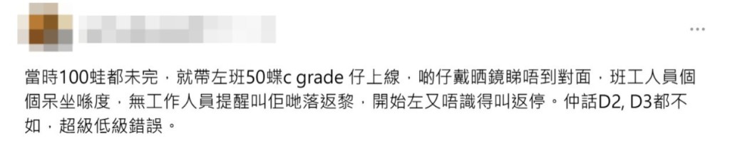 網民指出當時情況。(圖片來源:Threads) 網民指出當時情況。(圖片來源:Threads)