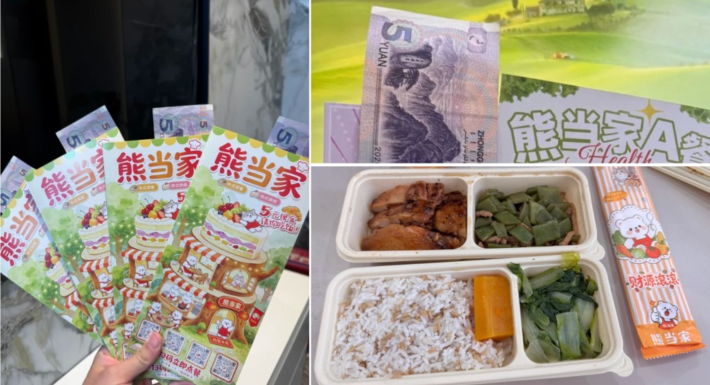 深圳食店傳單內夾¥5現金，商家稱回饋打工仔獲網民讚「不搞虛招」。小紅書