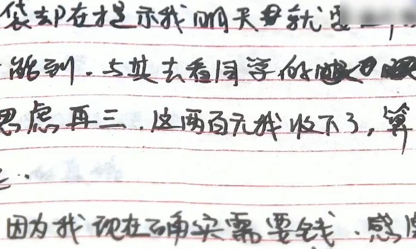 徐星當年向蔣冰借予1200元人民幣。荔枝新聞 徐星當年向蔣冰借予1200元人民幣。荔枝新聞