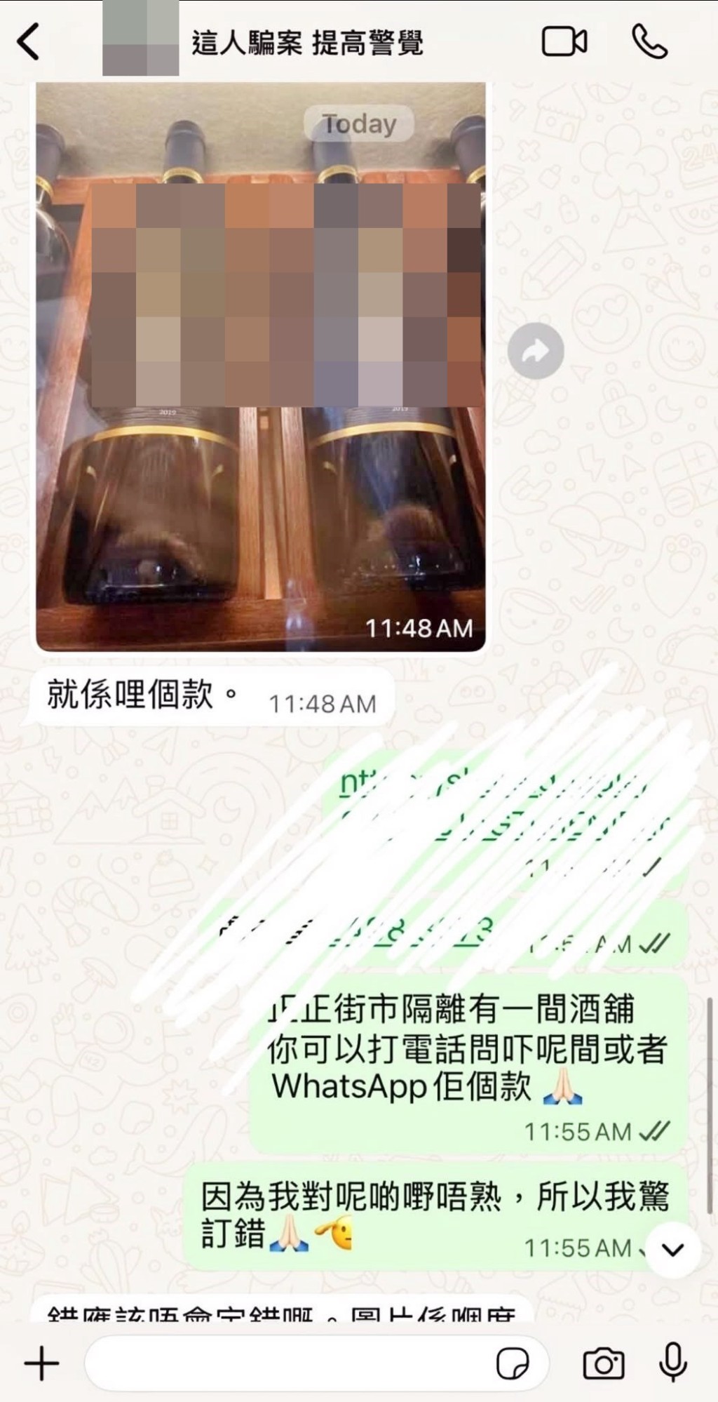 樓主上載的WhatsApp截圖(4)。Threads截圖 樓主上載的WhatsApp截圖(4)。Threads截圖