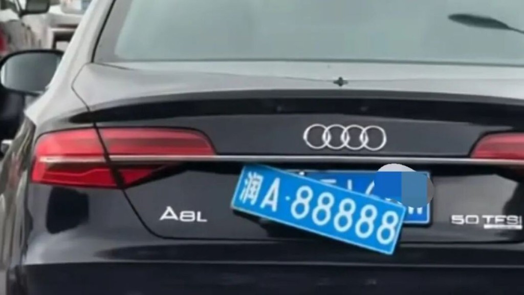 湖南長沙一輛奧迪私家車車主近日因懸掛「潤A·88888」道具車牌，被民眾舉報。