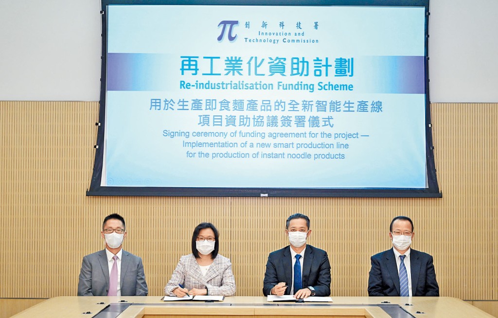 創新科技署署長潘婷婷（左二）與日清代表等舉行資助協議簽署儀式。