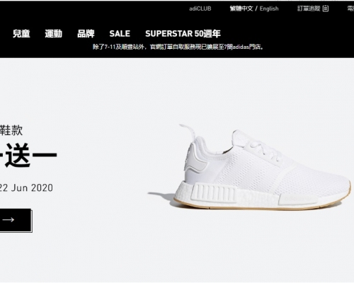 Adidas 網店推出只限今天「買一送一」優惠。網站截圖