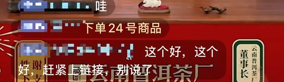 李亞鵬直播帶貨爆單。