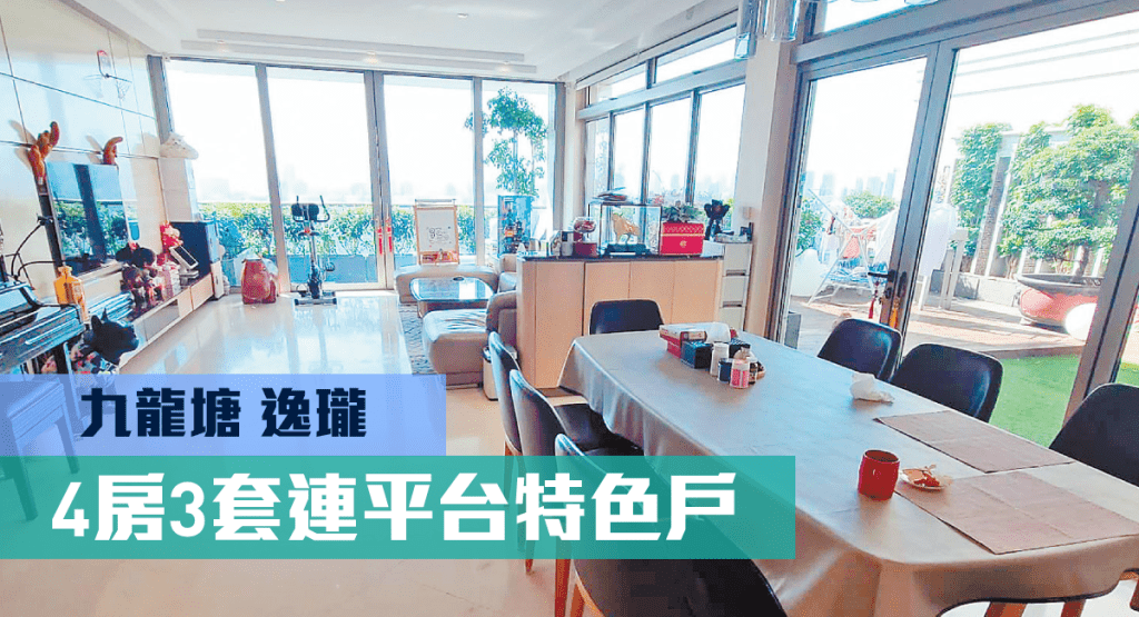 九龍塘逸瓏2座高層A室，實用面積2354方呎，4房3套戶，最新叫價1.2億。