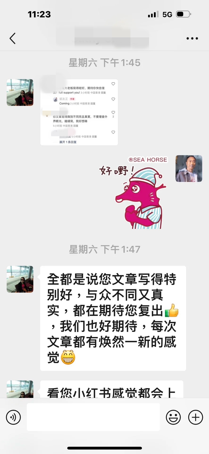 鄔友正分享對話截圖。