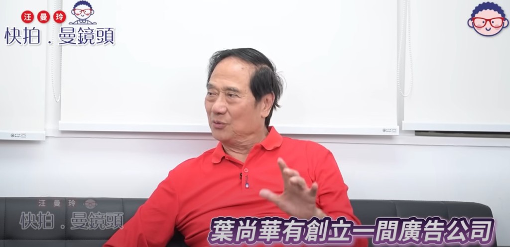 葉尚華表示永不言休,現正於內地搞生意。 葉尚華表示永不言休,現正於內地搞生意。