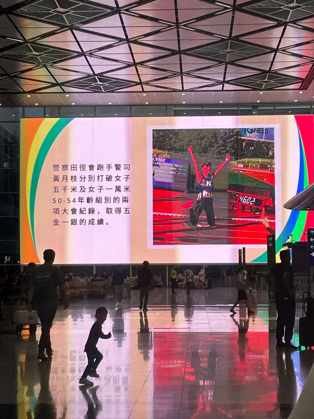 機場的大屏幕顯示今次世警運的得獎者。謝宗英攝