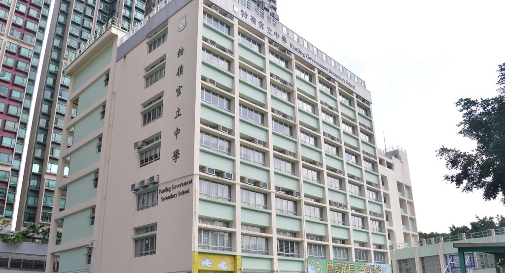 粉嶺官立中學爆發上呼吸道感染。資料圖片