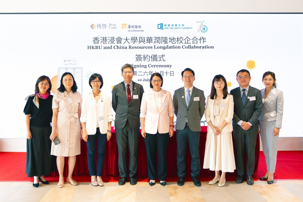 浸大代表、华润隆地代表在签约仪式上合照。 浸大提供 浸大代表、华润隆地代表在签约仪式上合照。 浸大提供