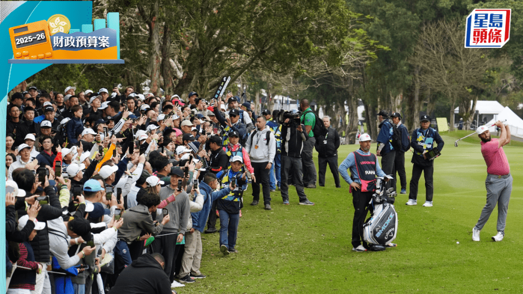 財政預算案2025|政府與LIV Golf探討長遠合作 香港哥爾夫球會:深感興奮