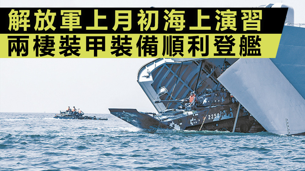解放軍在指導員指揮下,在複雜的海面狀況後順利登艦。互聯網圖片