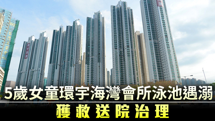 事發地點荃灣環宇海灣。資料圖片