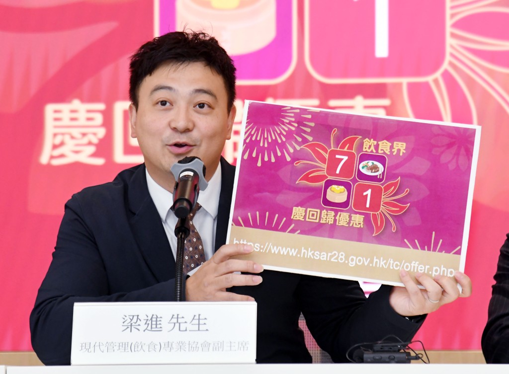 現代管理(飲食)專業協會副主席梁進。