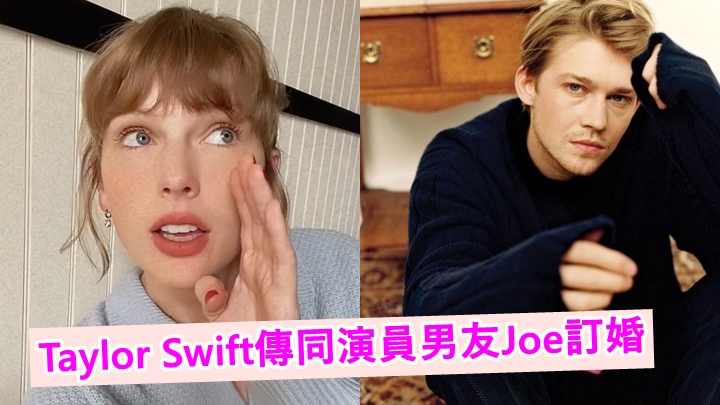 Taylor Swift已多次傳出訂婚消息。