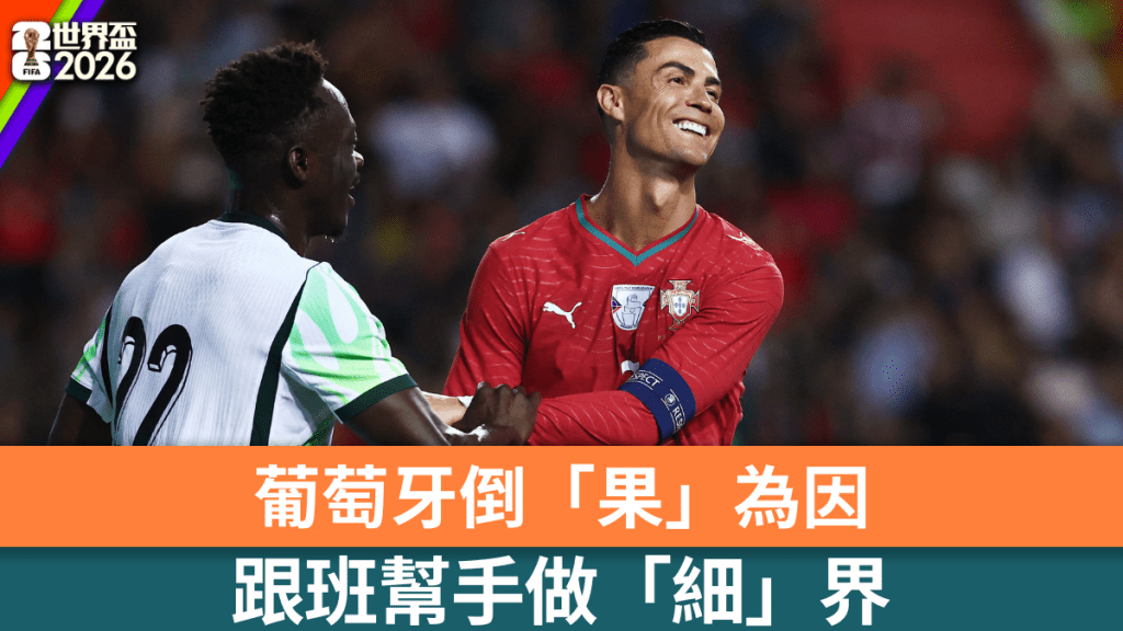 C朗拿度今年國際賽未開齋。REUTERS