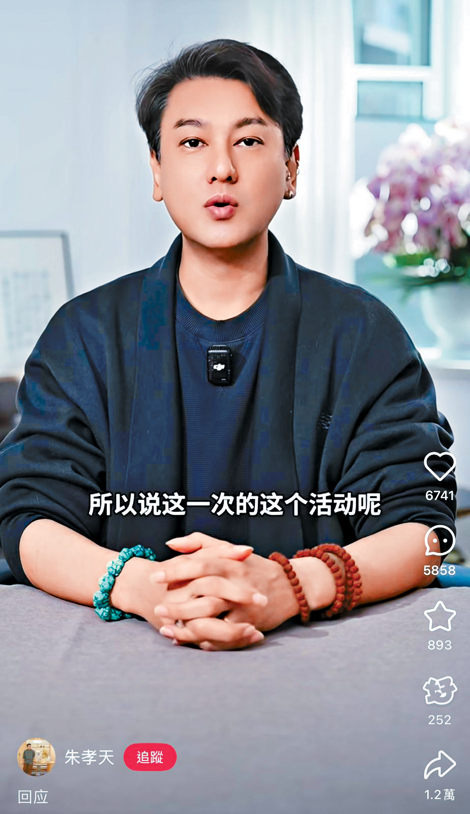 朱孝天終開腔回應被飛出F4巡唱的原因。