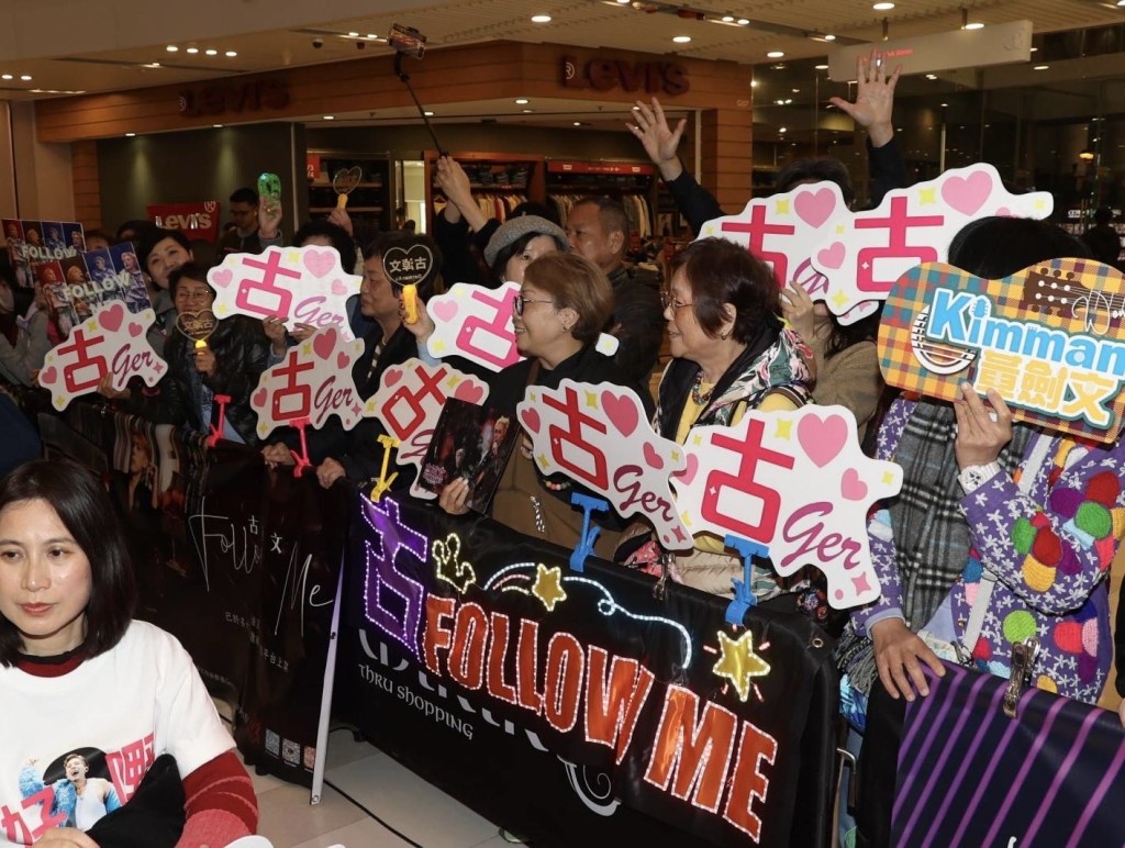 fans不斷大叫「淖文」、「German」! fans不斷大叫「淖文」、「German」!