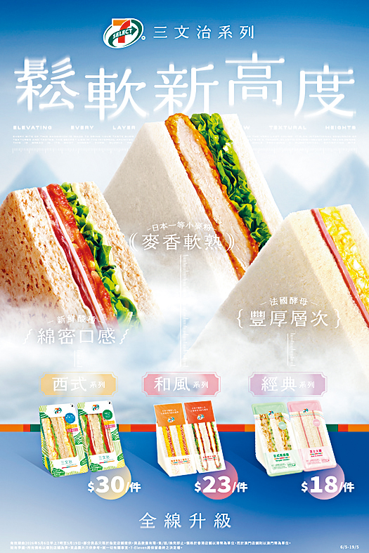 和風、經典及西式系列採用專屬改良配方。