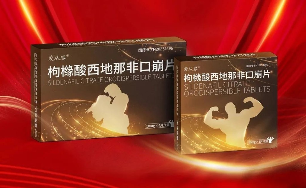 內地有多品牌的枸櫞酸西地那非片。 內地有多品牌的枸櫞酸西地那非片。
