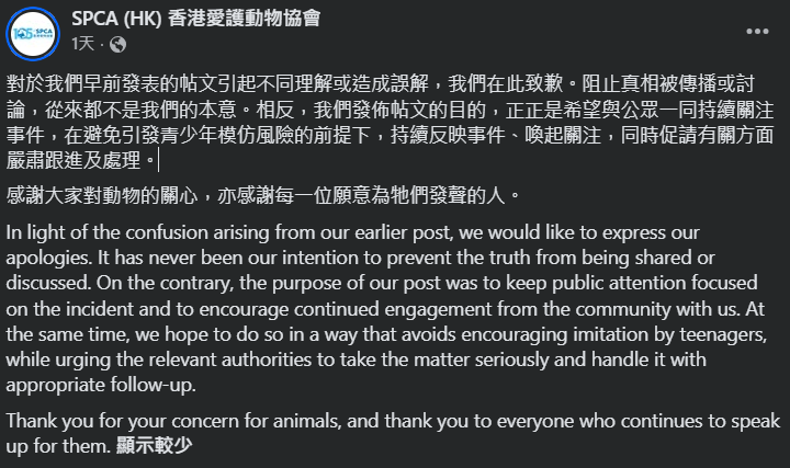 愛協周三（7月15日）第二度回應網民質疑。