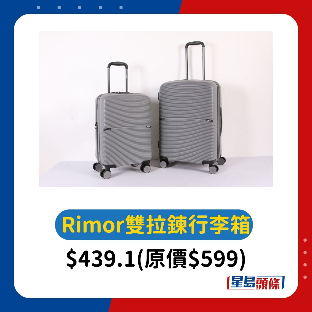 Rimor雙拉鍊行李箱20”+24”套裝$439.1(原價$599)