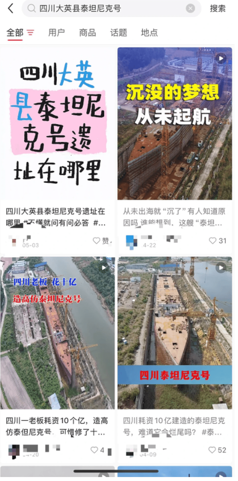 复刻“铁达尼号”原计划两年完工。 复刻“铁达尼号”原计划两年完工。