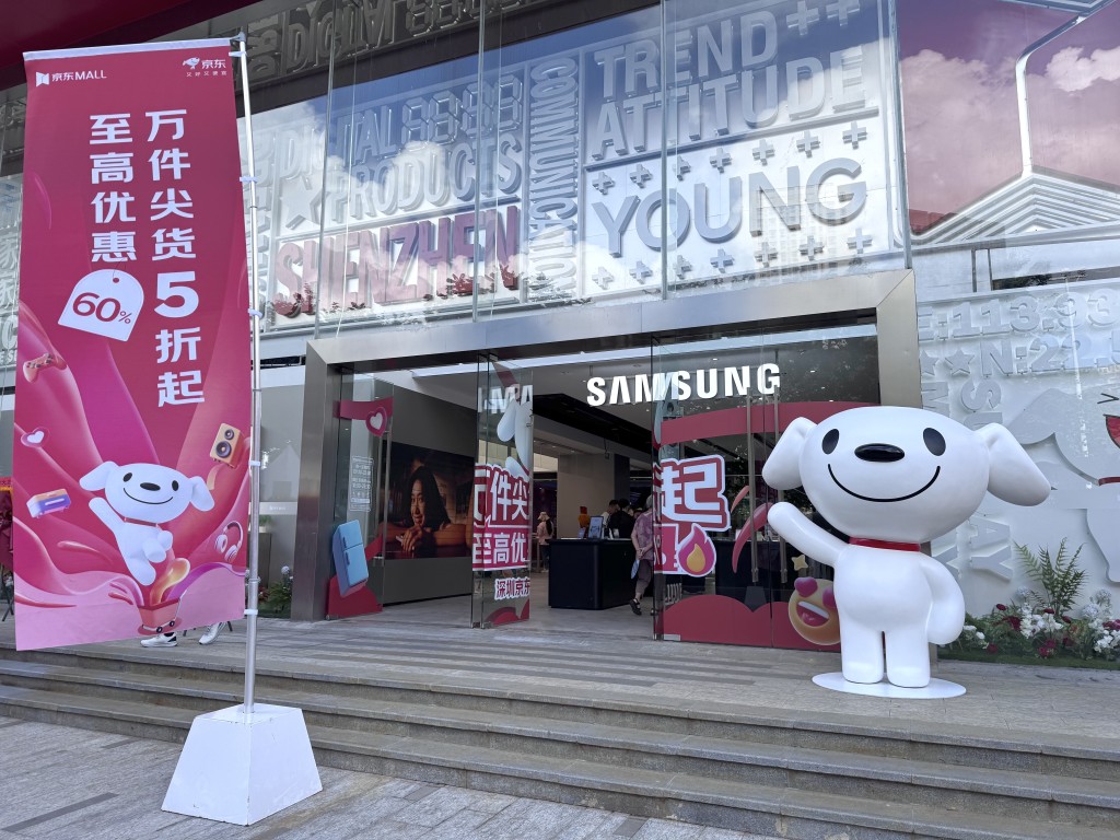 京東MALL內地共有26間門店。