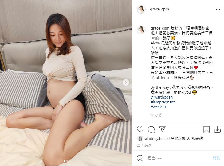 Grace透露已佗B約4個半月。