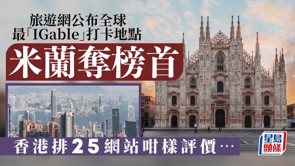 IG上的米蘭主座教堂打卡盛況。
