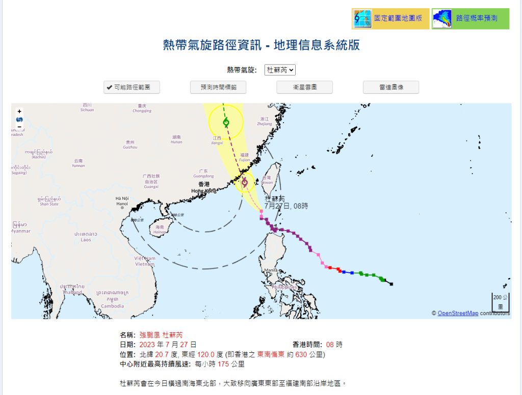 杜苏芮会在今日日间与香港维持超过500公里距离。天文台网页截图