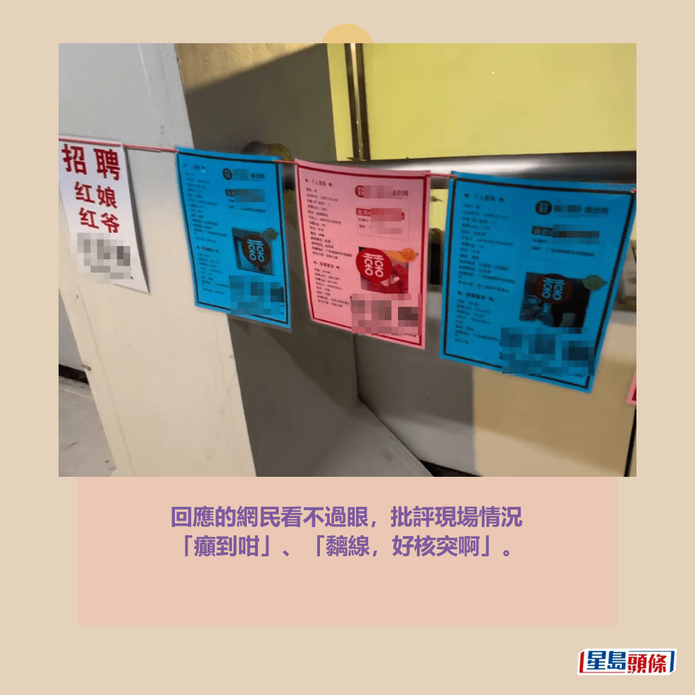 回應的網民看不過眼，批評現場情況 「癲到咁」、「黐線，好核突啊」。Threads截圖