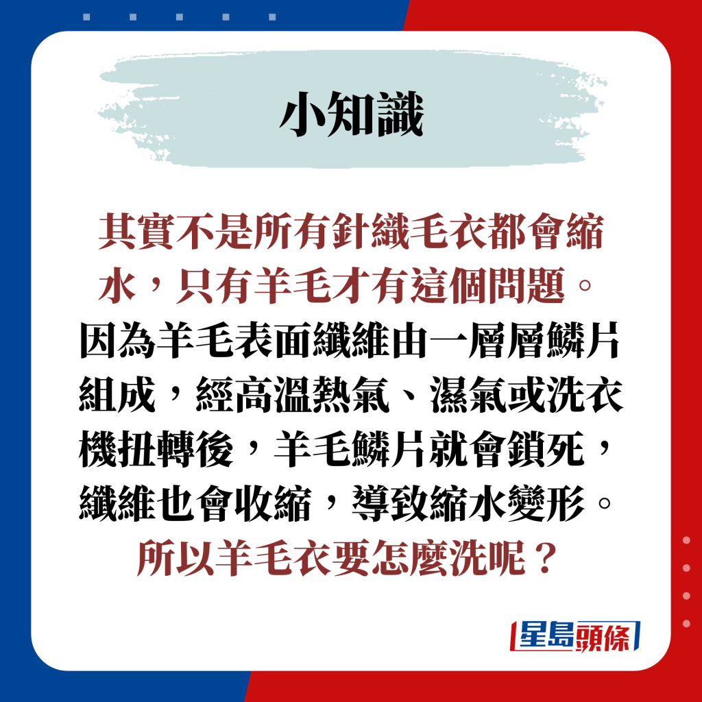 羊毛小知识