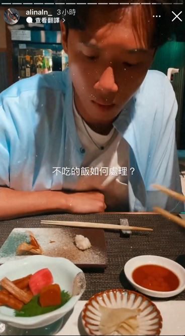 Alina把不吃的飯交由Stanley處理。