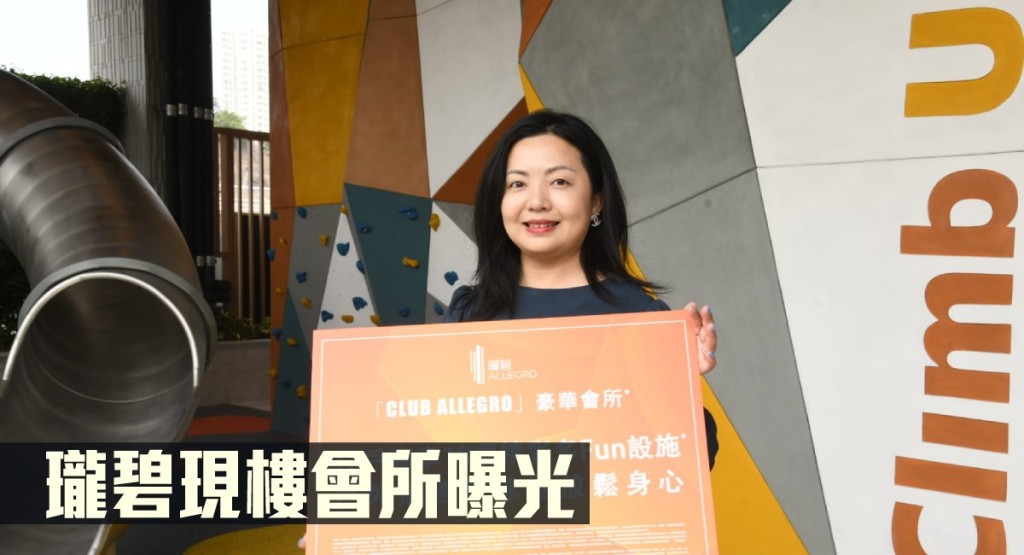 瓏碧現樓會所曝光。