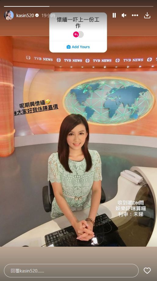 至于曾效力Now及TVB新闻部的陈嘉倩，因早已踏入娱乐圈，因此对《新闻女王》的评价较贴近娱乐圈中人。