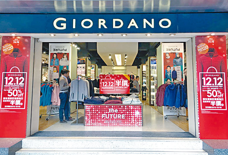 佐丹奴收市后发盈喜，预计截至今年6月底止中期，将录得净溢利介乎0.91亿至1.01亿元。