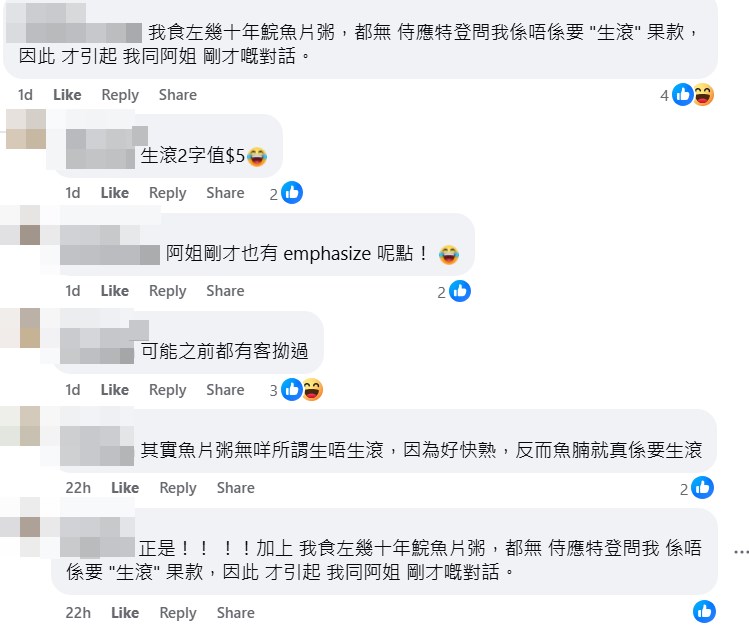 網民回應。fb「西環變幻時」截圖 網民回應。fb「西環變幻時」截圖
