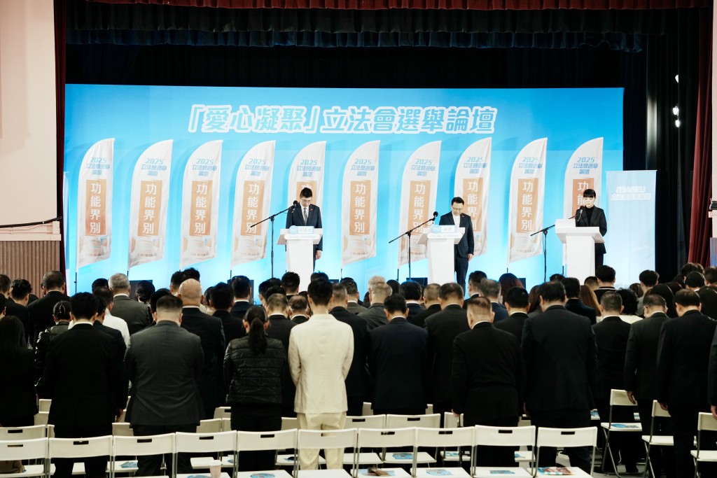 論壇開始前因應宏福苑火災全場站立默哀一分鐘。 論壇開始前因應宏福苑火災全場站立默哀一分鐘。